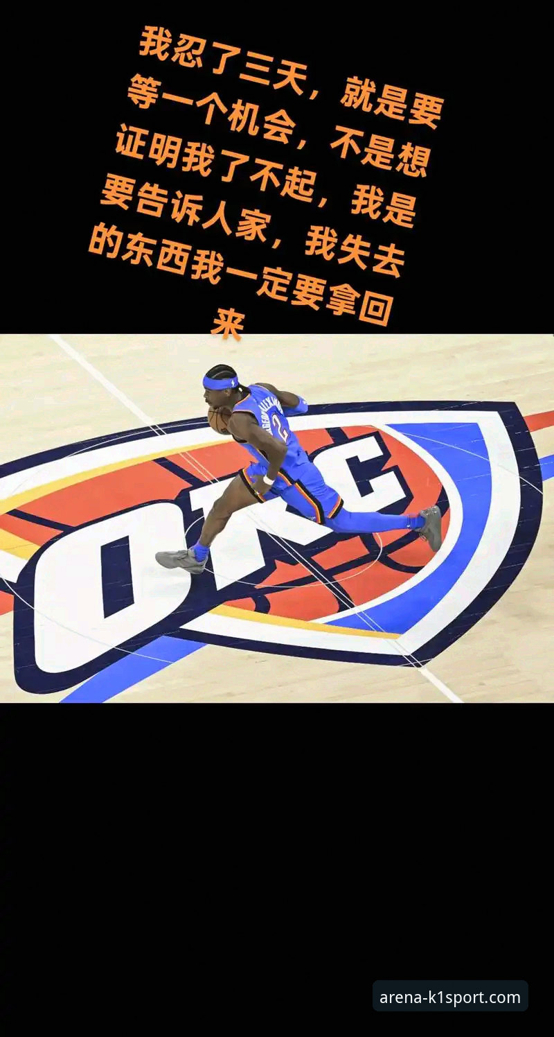 雷霆加时险胜活塞，亚历山大47分如何主宰比赛？